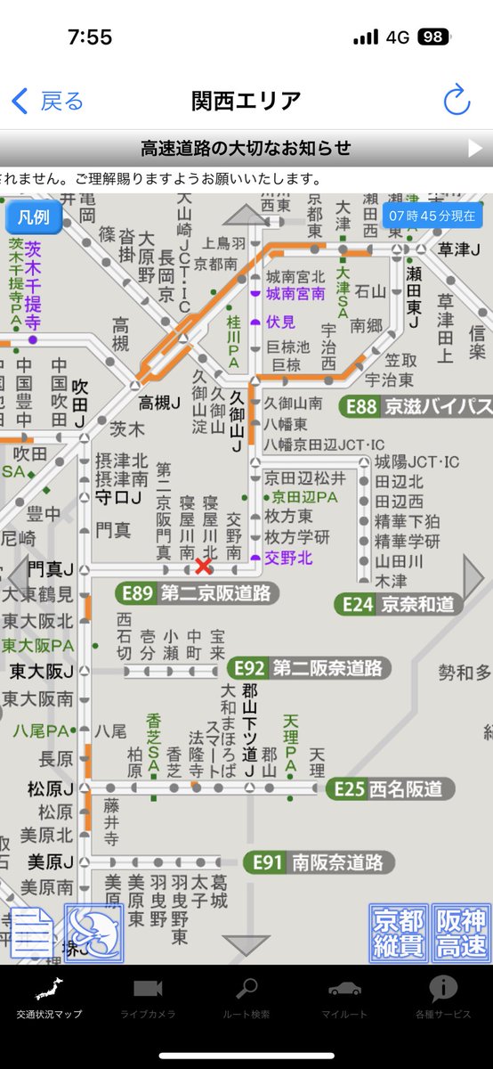 comitaku_kyoto's tweet photo. 今朝も、お盆休み渋滞で #第二京阪 から #京滋バイパス にかけて上り線大渋滞しております。😓お急ぎの方は、 #R307 等の迂回で #瀬田東 辺りまで行かれた方が早いかも知れません😆皆さんご安全にぃ〜🚌🚚🚗 https://t.co/VpZ4f7Xb64