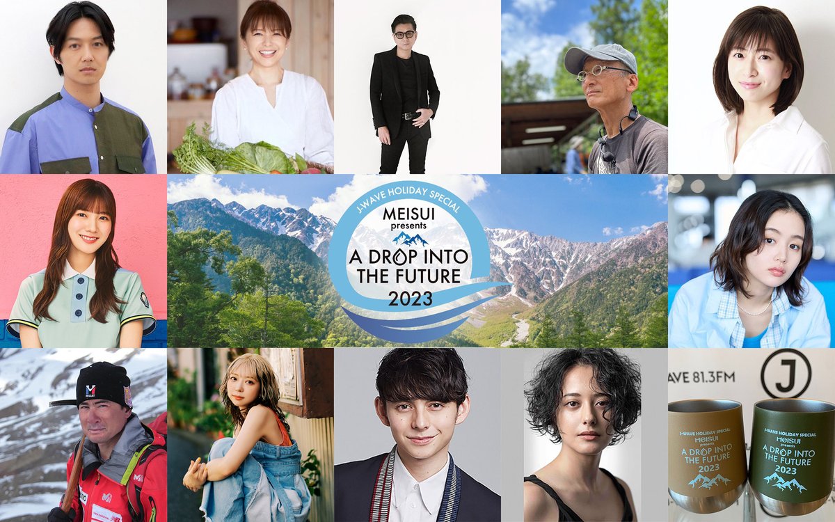 J-WAVE SPECIAL PROGRAM tweet media