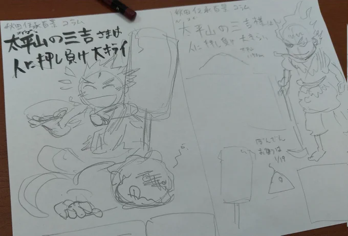 ポストカードにミニコラム的なチラシを封入する予定ですが、やっぱ解説長文並べるよりイラストメインで描いた方が良いかしらね 