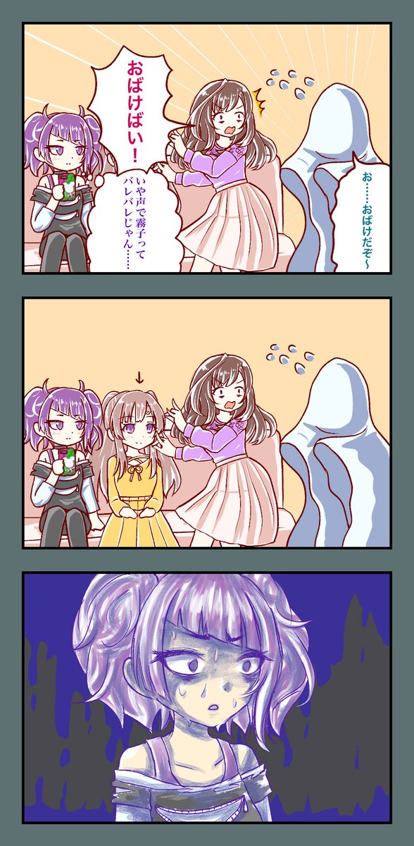 #シャニマス夏のイラコン 夏と言えばホラー