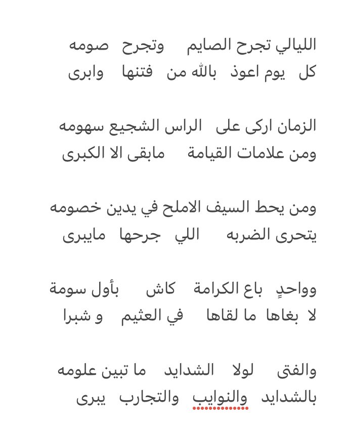 x82_d's tweet photo. من لقى   داخل رياض   الصالحين حلومه 
مايغبط   اللي لقاها       في رياض الخبرا https://t.co/WETj3uyuSf