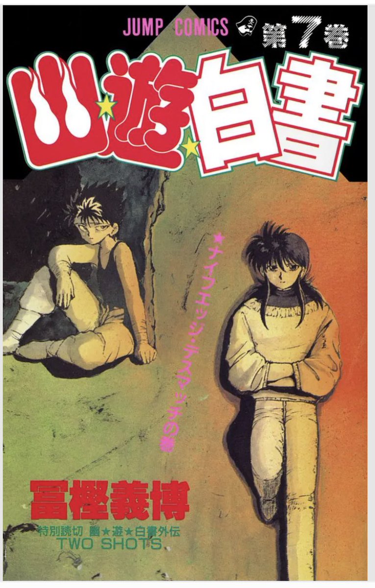 蔵馬はホラーキャラだったのか<前回配信 【イレギュラー❣️本日17時