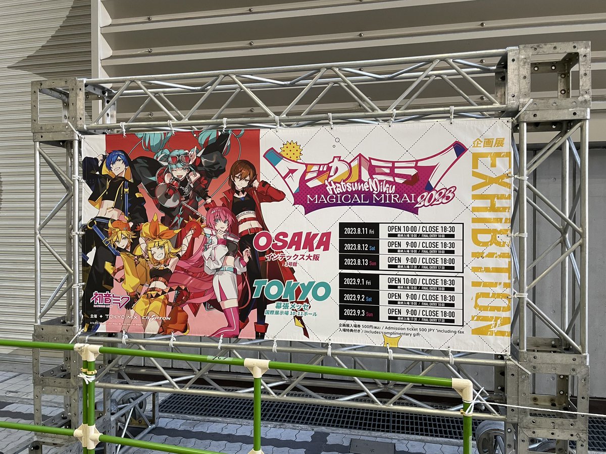 QueenNegi's tweet photo. ああああああああああああああああっあ #マジカルミライ2023 https://t.co/6MwvGaHQkn