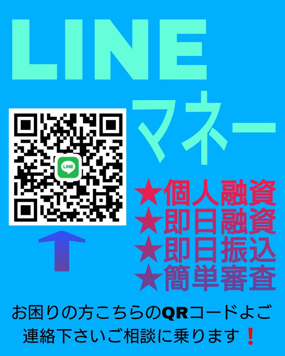 caching222's tweet photo. 🍀8/11も宜しくお願いします。
☘️新規募集LINE24h受付中してます❗
🍀即対応5万円まで
🍀ブラック金融事故OK
🍀自己破産債務整理OK
🍀小口短期・融資を受付中
🍀スピード融資
🍀アダルト❌先払い❌

#即日振込 #即日融資
#即日即金
#資金調達 #ブラックOK
#お金に困ってます
#個人融資  #個人間融資 https://t.co/erZgxztrxN