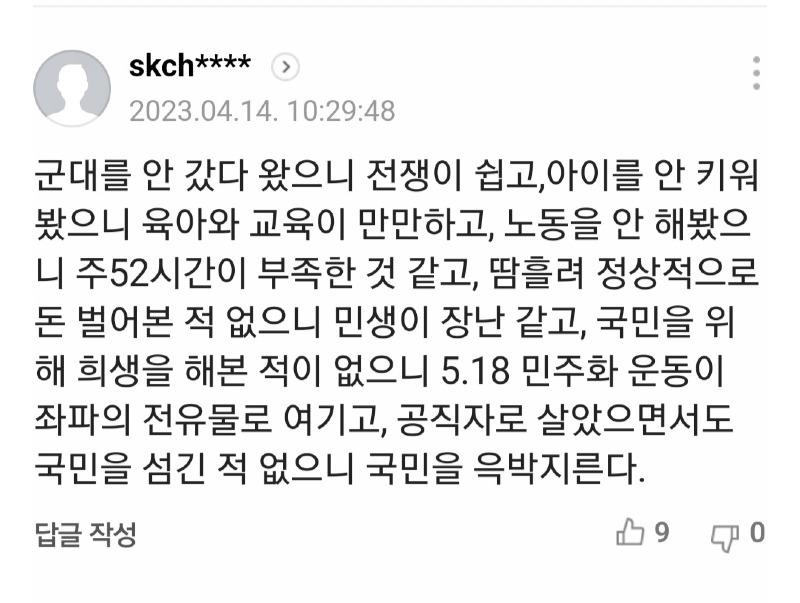 에릭 바나나 tweet media