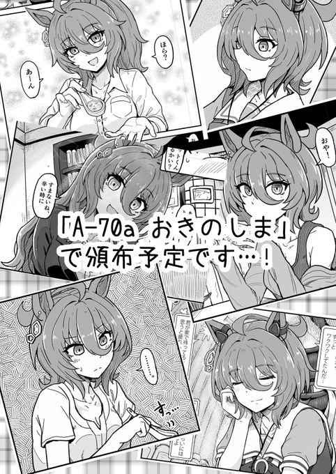 明日です……!よろしくお願いします……!