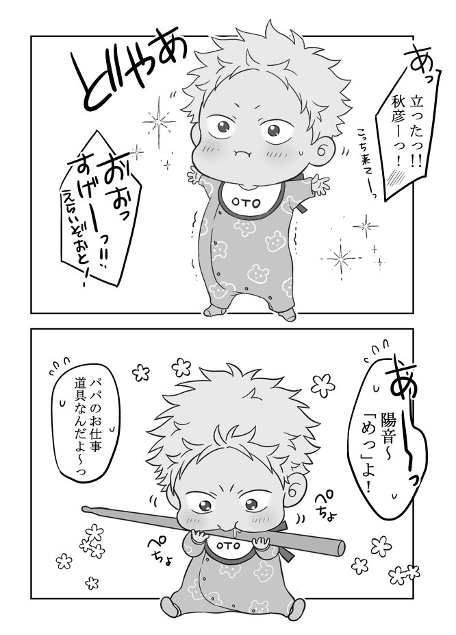 漫画風にしてみたやつ