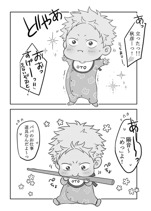 漫画風にしてみたやつ