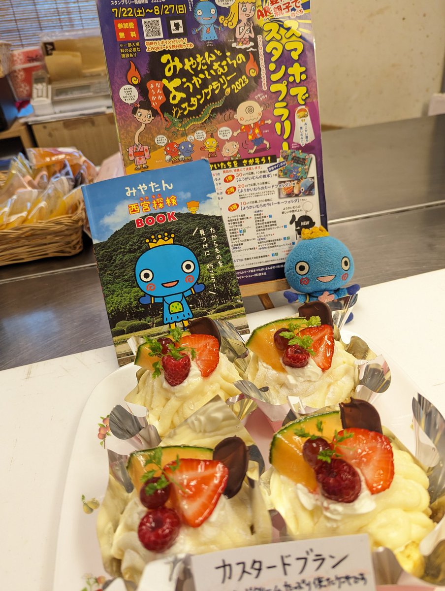 CHEZINOUE's tweet photo. おはようございます🙂、

キンコンカンコン金曜日、

お天気晴れ☀、

日中の気温35度

山の日の祝日、日本列島各地危険な暑さに、フェーン現象の所もです、
台風7号は接近中、太平洋側は荒れたお天気です、

みやたんスタンプラリー、昨日早くからちびっこ達があちこちお楽しみ、
良きです〜😆🎶 https://t.co/JYFAiuYO6J