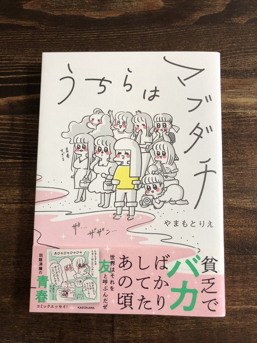 raise_rainbow's tweet photo. 転職して心身ともについていくのに必��でしたが、卓球部の皆さんに何度元気をもらったことか。ありがとう。引き続き頑張ります。
 #わたしもマブダチ
#0歳児担任 https://t.co/E1HbeTbHIY
