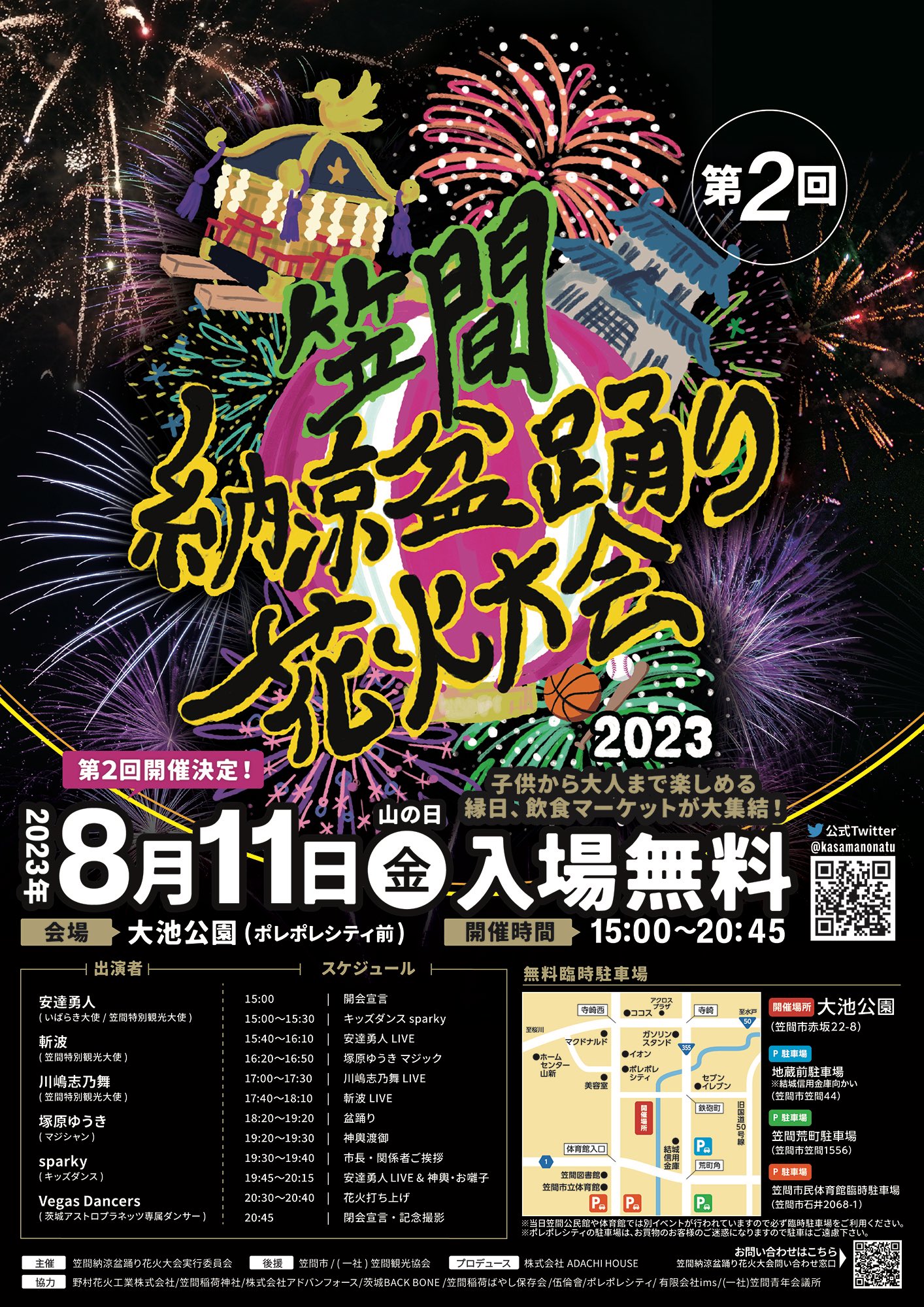 コンコンブル　お祭り　盆踊り　和太鼓　花火 コンコンブル お祭り 盆踊り 和太鼓 花火