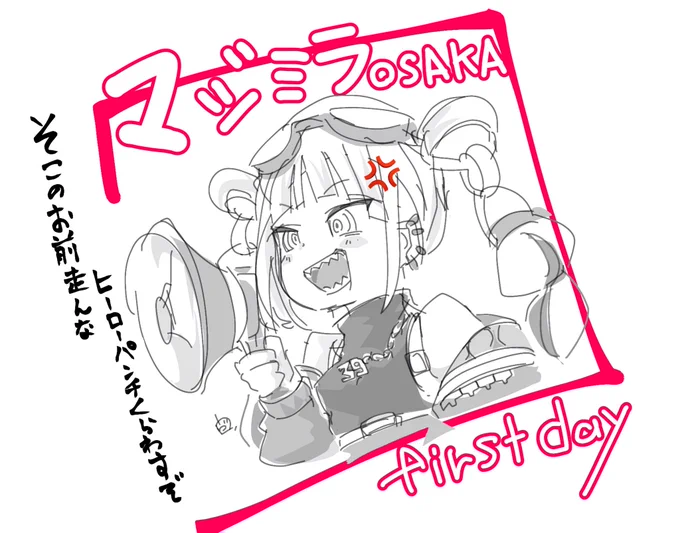 マジカルミライ2023 OSAKA 初日! #マジカルミライ2023 #初音ミク