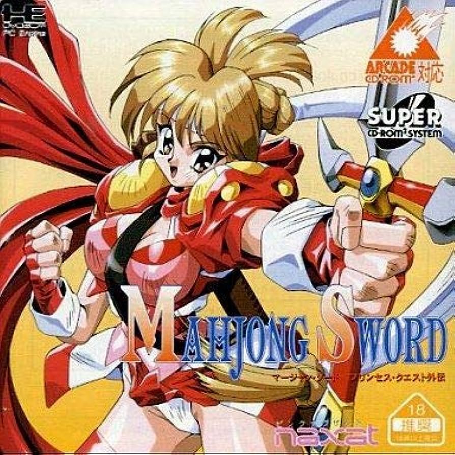 MCU's tweet photo. 🎂🎂🎂ハッピーバースデー🎂🎂🎂おめでとうございます㊗️㊗️㊗️
#PCエンジン #PCエンジンSUPERCD-ROM2 #ARCADECARD #ナムコ #NECホームエレクトロニクス #ナグザット #プロテニスワールドコート #プライベート・アイ・ドル #マージャン・ソードプリンセス・クエスト外伝 #レトロゲーム #誕生日 https://t.co/EUnHclDCPk