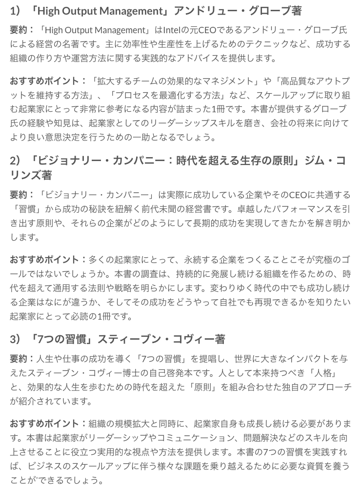 coral_capital's tweet photo. 【シリーズAから成功まで：急成長スタートアップの創業者の参考になる10冊】
https://t.co/rkcVjOr8JT

PMFの確立やシリーズAの資金調達を成し遂げたあとは「組織や起業家自身をスケールさせること」が企業にとって最大の課題になる。その重要な成長局面を迎えた起業家の支えとなる8冊の本を紹介。 https://t.co/PMFbjK9axC