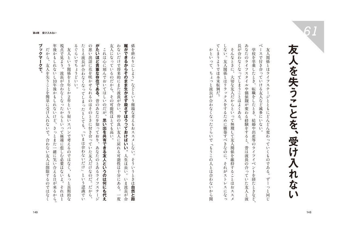 badassceo's tweet photo. 震えるほど良いこと言ってる。

読む価値アリ https://t.co/H0ULWh65AK
