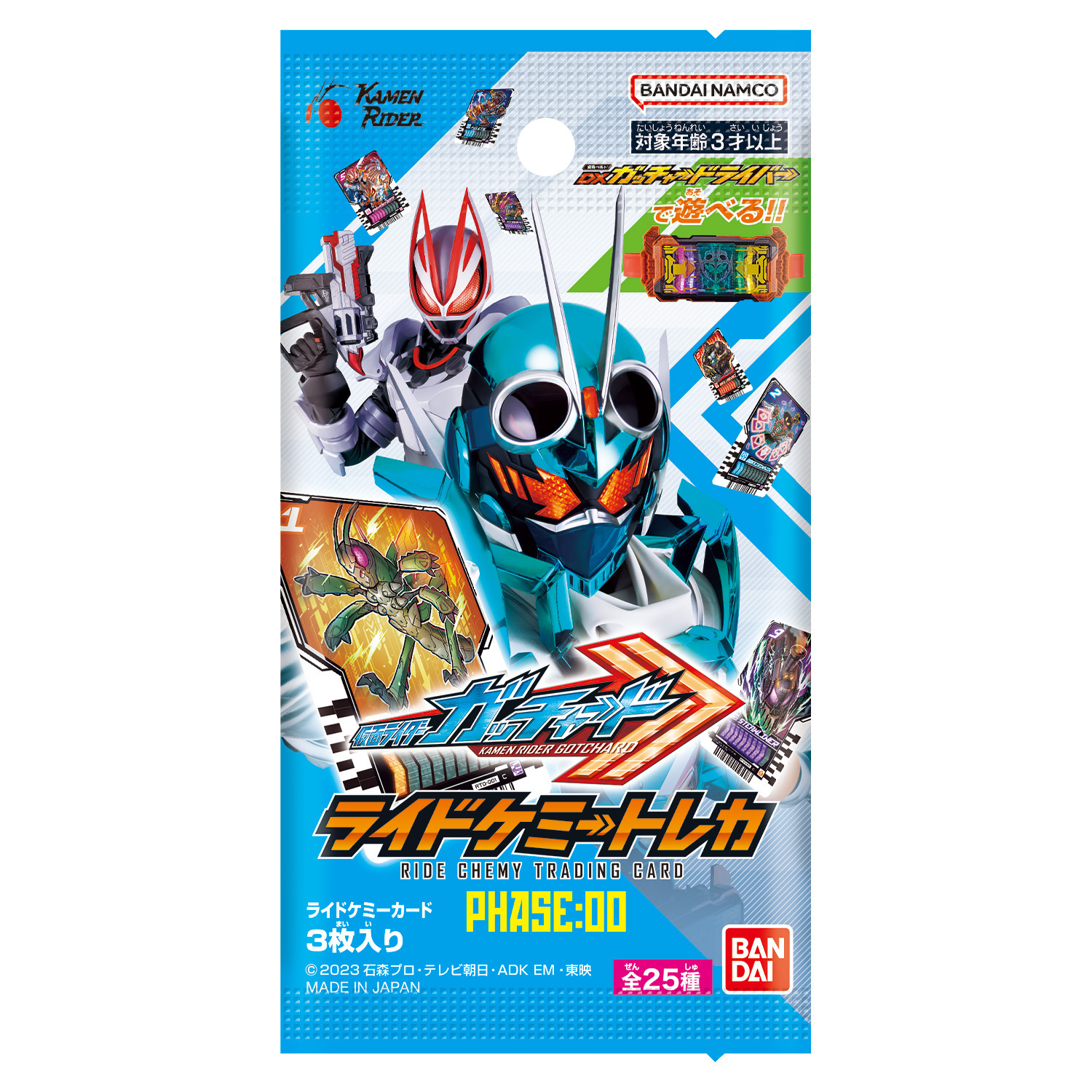 仮面ライダーおもちゃウェブ公式 on X: 