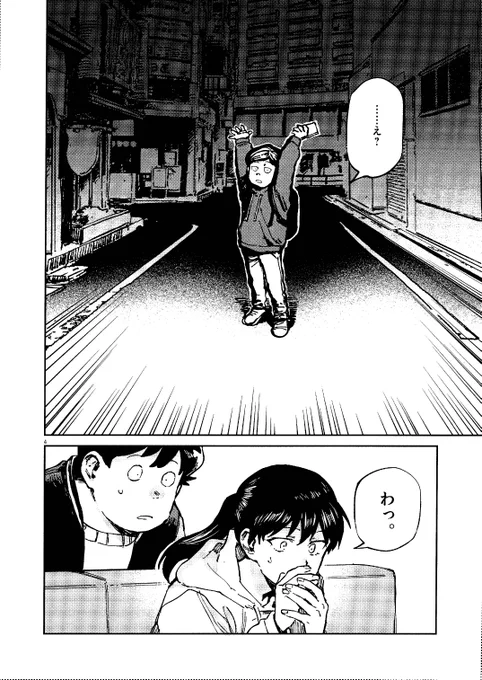 #オッドタクシー 新プロジェクト
 『RoOT / #ルートオブオッドタクシー』 
コミカライズ連載中📚 

本日第11話更新📱
https://t.co/2S0ECLfOTT

#RouteofOddTaxi 