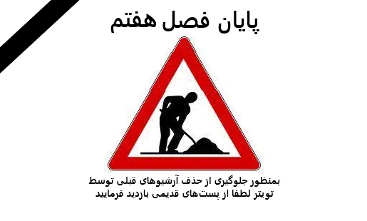 عکس روز tweet media