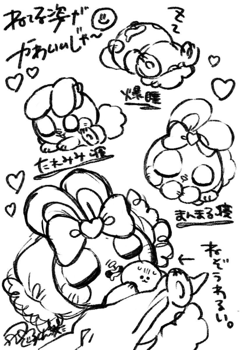 ポケモンスリープずるい。無防備に寝てる生き物可愛すぎる寝方に種類たくさんあってウッ!😿💘となっている。みんなかわいい。とゆうわけで、寝相の悪そうなうちのぴょん太くんにも寝てもろた✌️♡