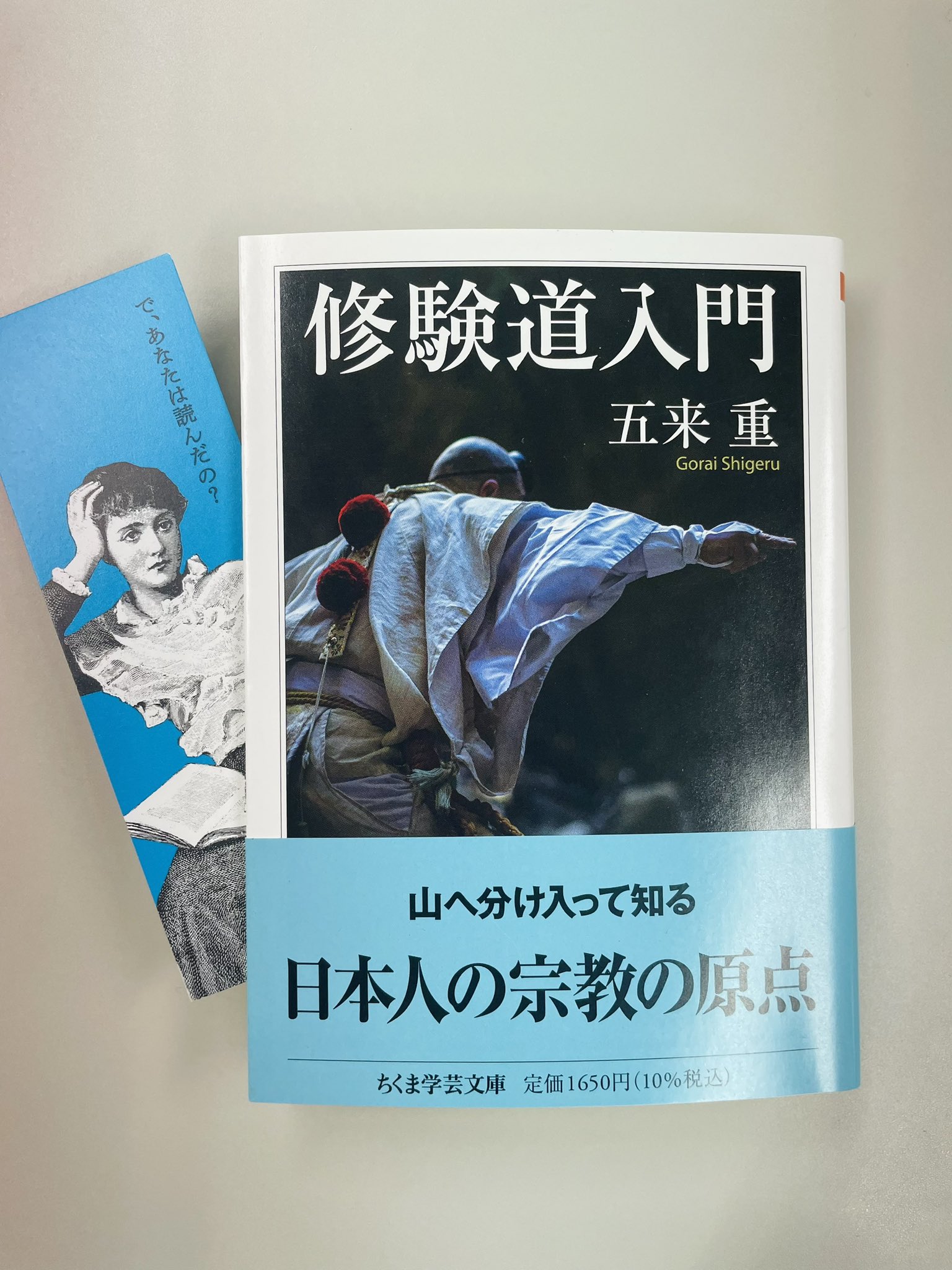 筑摩書房 on X: 