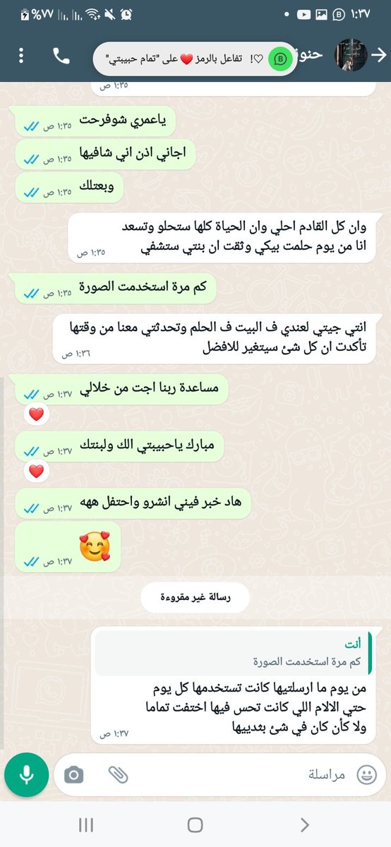 malakjebraeel's tweet photo. شفاء مرض سرطان بفضل الله🙏🤍 https://t.co/zpFdkIiMiG