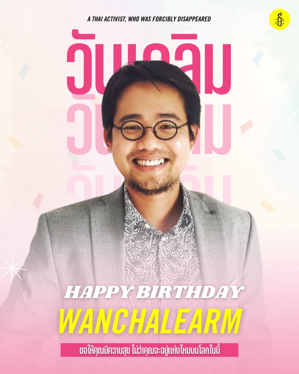 สุขสันต์วันเกิดวันเฉลิม
ขอให้คุณมีความสุข ไม่ว่าจะอยู่แห่งไหนบนโลกใบนี้
หลายคนทางนี้ยังไม่ลืม ยังคงยืนเคียงข้างครอบครัวของคุณ เพื่อทวงถามความยุติธรรม  

#HBDวันเฉลิม
#วันเฉลิม #วันเฉลิมหายไปไหน