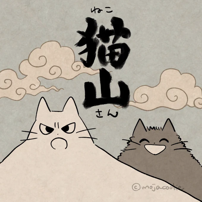 これはボツ案の #山の日 イラスト