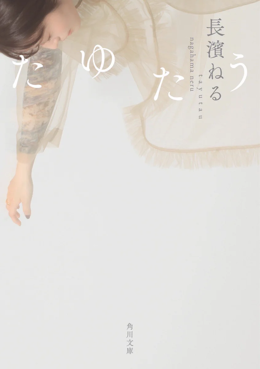 長濱ねるSTAFF on X: 