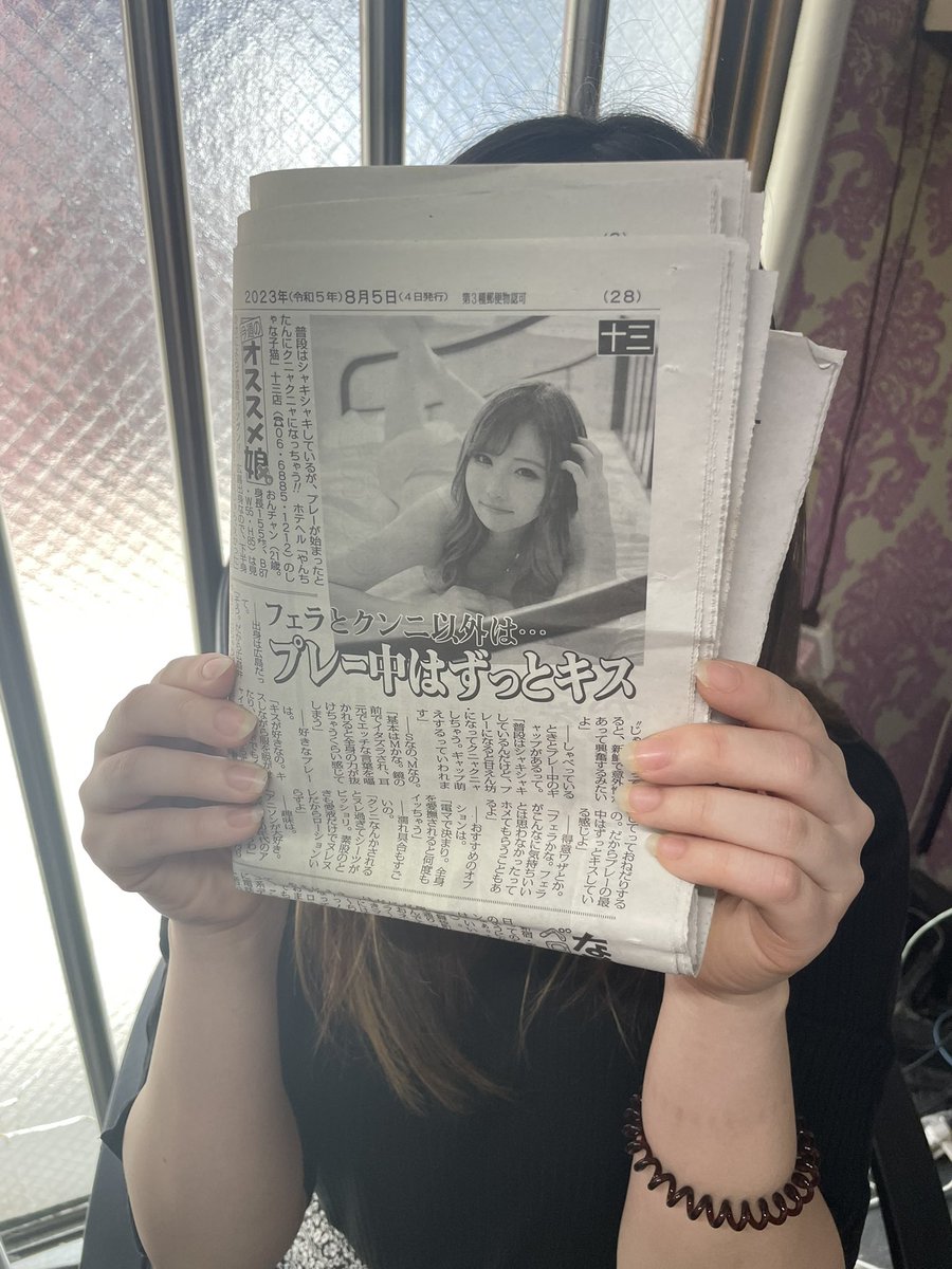 公の場での発言・インタビュー報道記録