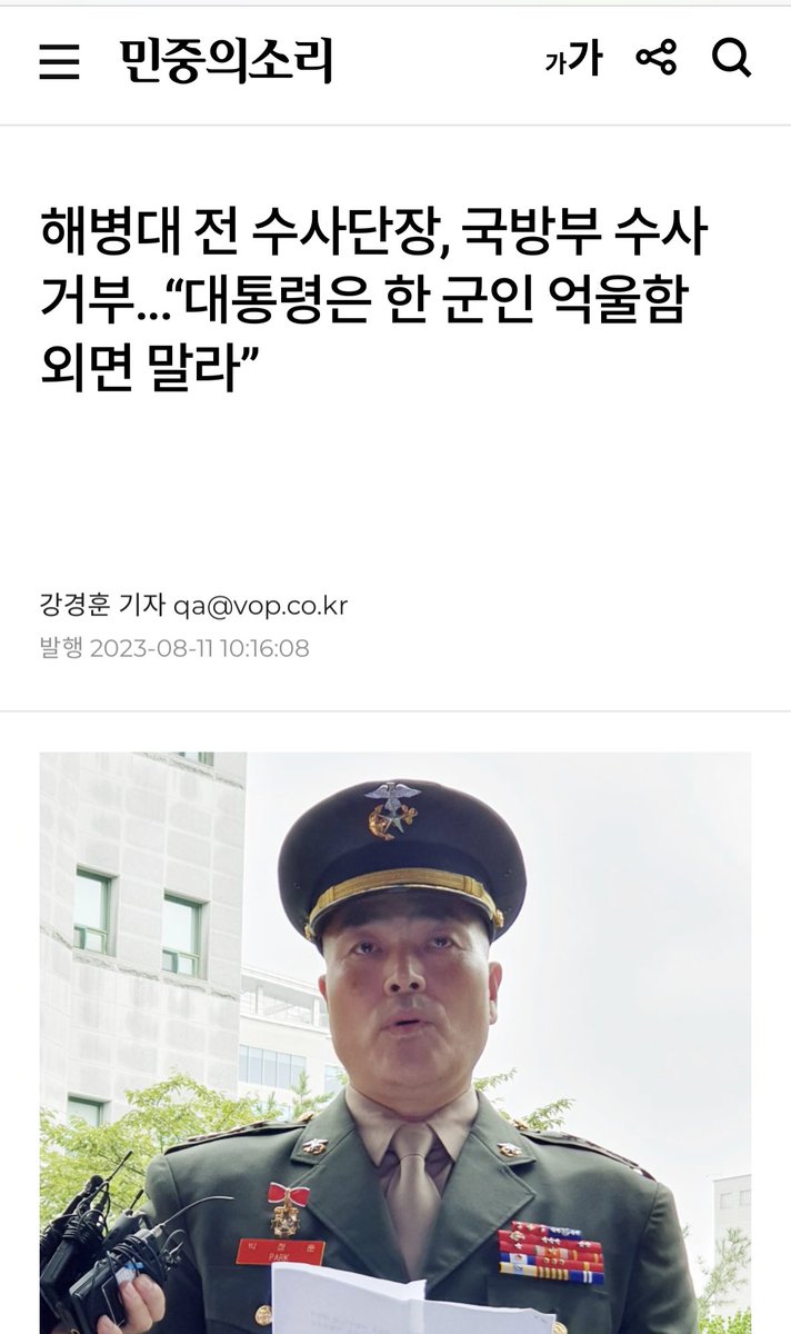 진짜 군인이 있기는 있었네…
국방부 건물 다 내주고 쫒겨갈때도 다 아닥하고 있어서 국인다운 군인은 다 죽은줄 알았지…
.