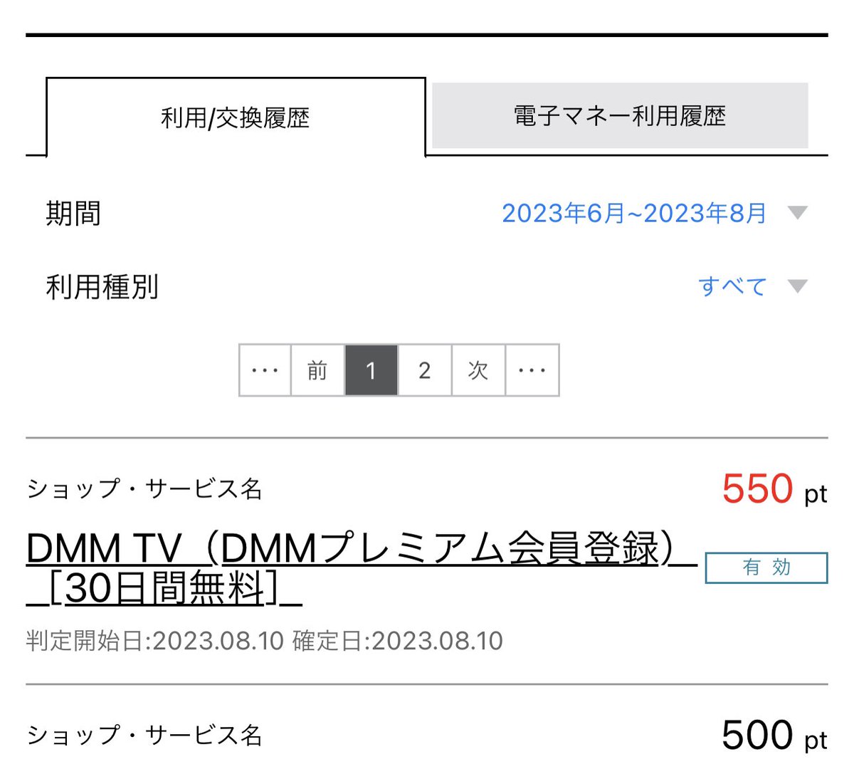 point54321's tweet photo. DMM TV（DMMプレミアム会員登録）［30日間無料］

550ポイント！

https://t.co/OmzbC0HEMN https://t.co/hXQKMkRdlC
