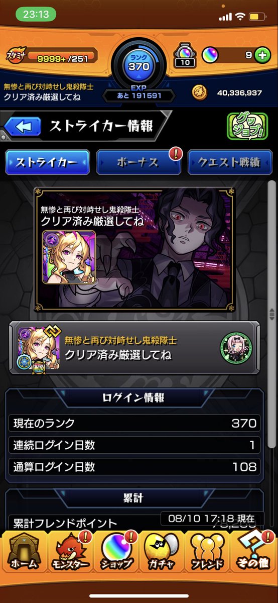 eguibot's tweet photo. 値下げコメントしてね！無惨クリア済みモンスト破格宇宙‼️ルシファーコネ書遊撃EL付きなど https://t.co/Sm0vP2gtsa #ゲームトレード #モンスト #アカウント売買 @gametrade_prより https://t.co/ipJKKSTX86