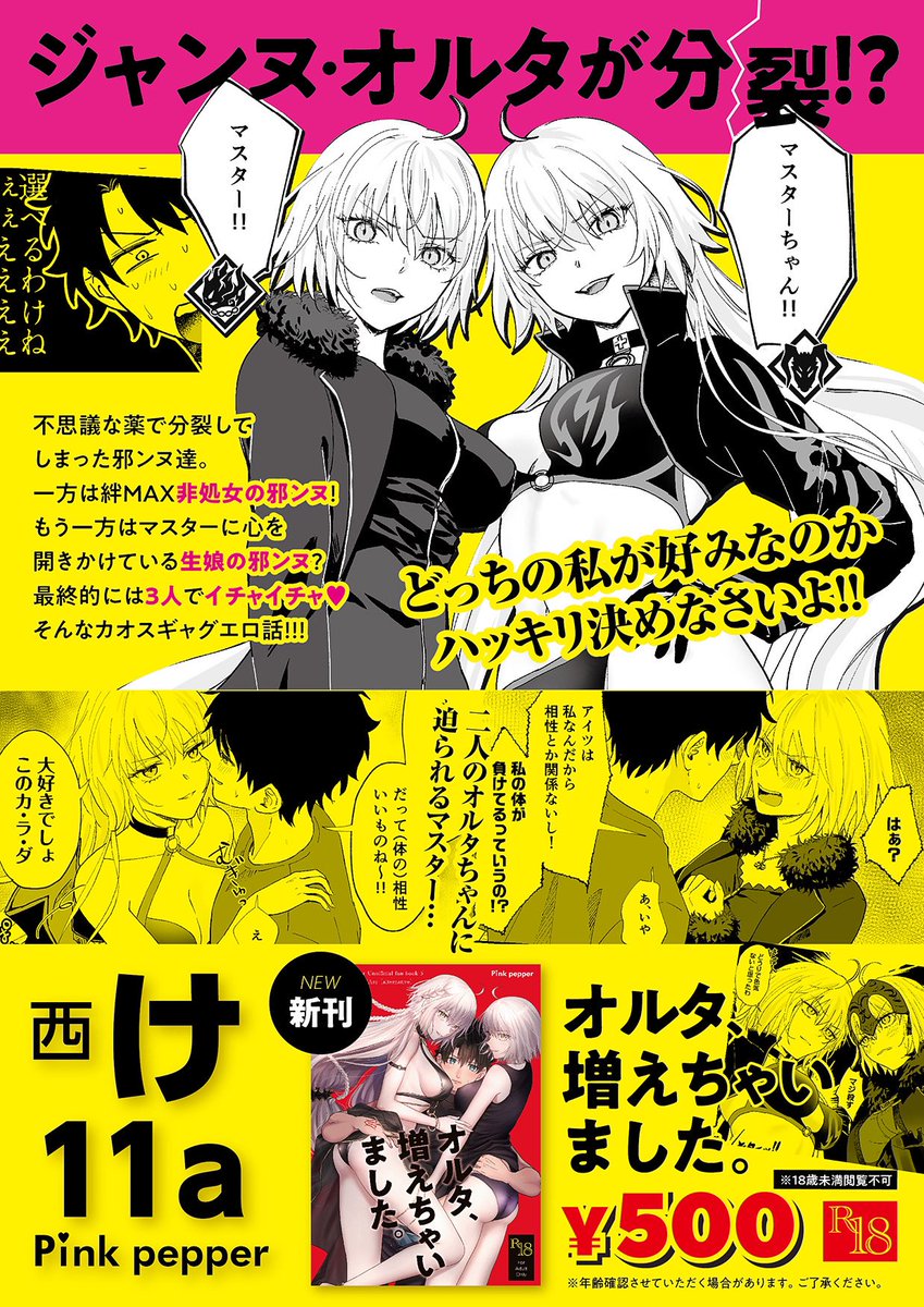 お品書き!新刊しかないです!!よろしくお願いしますー☀️
https://t.co/3hlLSaonin 