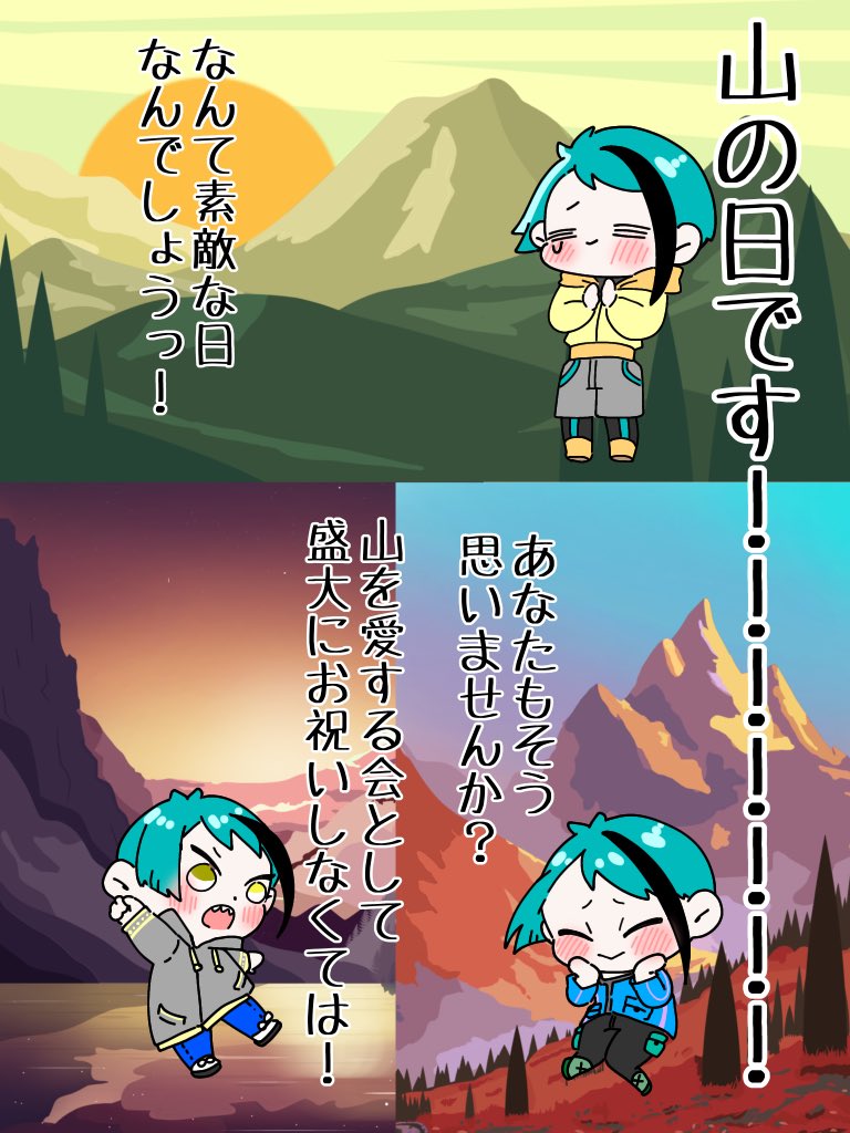 頑張ったあなたに寄り添う手乗りジェイド 13
#twstファンアート 

山の日です!!!!⛰🫶 