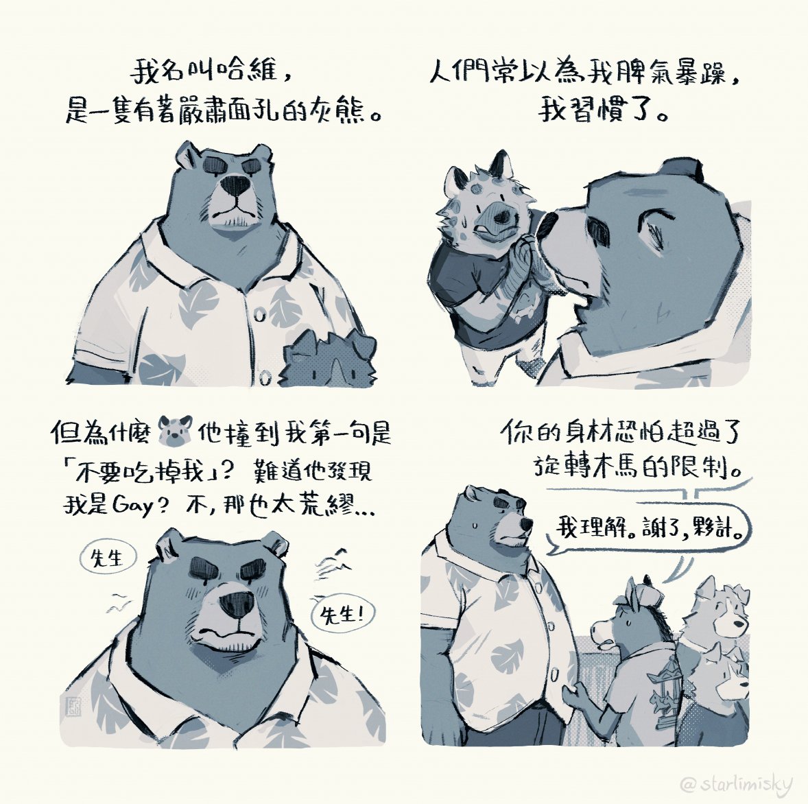 Starlimisky's tweet photo. overthinking https://t.co/6wS6DiFhp7