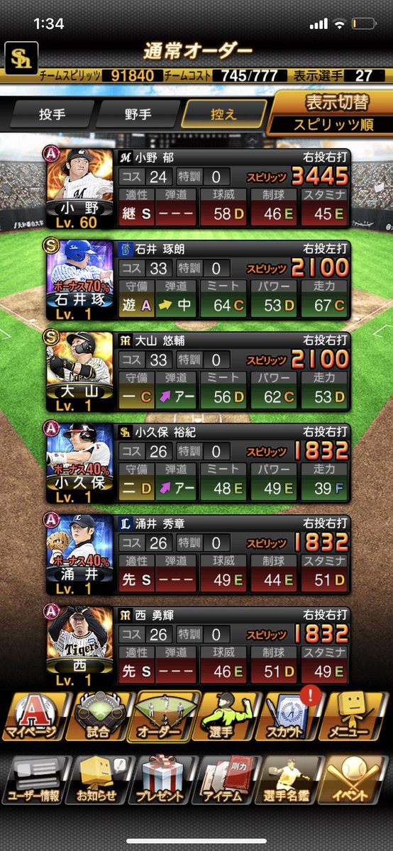 eguibot's tweet photo. プロスピ人気キャラ多数垢‼️スピ9万超！値下げコメント来いや‼️ https://t.co/ozXUcKqQkA #ゲームトレード #プロスピA #アカウント売買 @gametrade_prより https://t.co/fWKewxI2Kh
