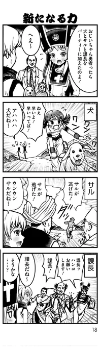 ワイは猿や!おじいちゃん👴に就職したときの猿や! 