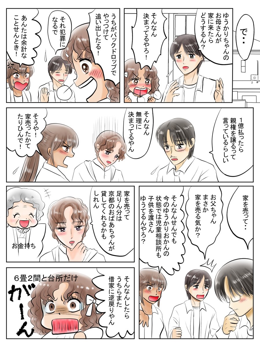 昨日描いた絵です( ゜Д゜)  恋の魔法とおまじない712-5色塗り途中   PIXTAさん素材ちびモブ会社員文字付  福娘童話集様昔話「おむすびコロリン」ペン入れ やっと描けました 次のシーンも細かいので数日かかるかもしれません 鬼滅の刃新婚さんの2人ペン入れ   #恋の魔法とおまじない #PIXTA