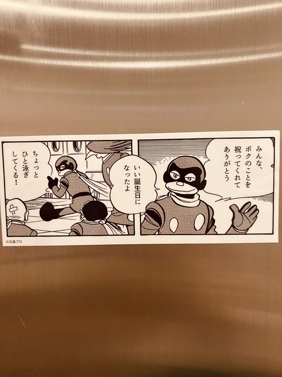 ワニ🐊に祝われてもw 