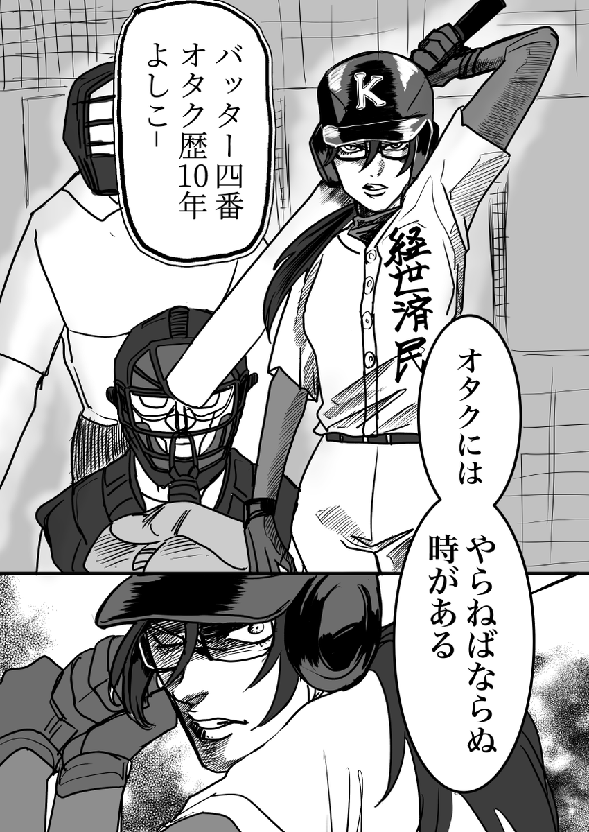 ヤンキーが消費税とインボイスを解説してくれる漫画(7/9) #STOPインボイス