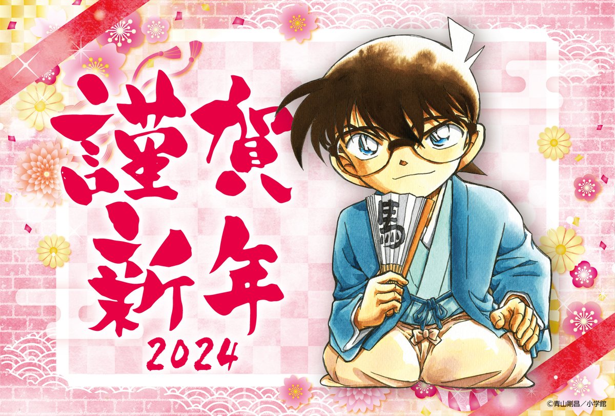 あけましておめでとうございます🎍 昨年は大変お世話になりました。 本