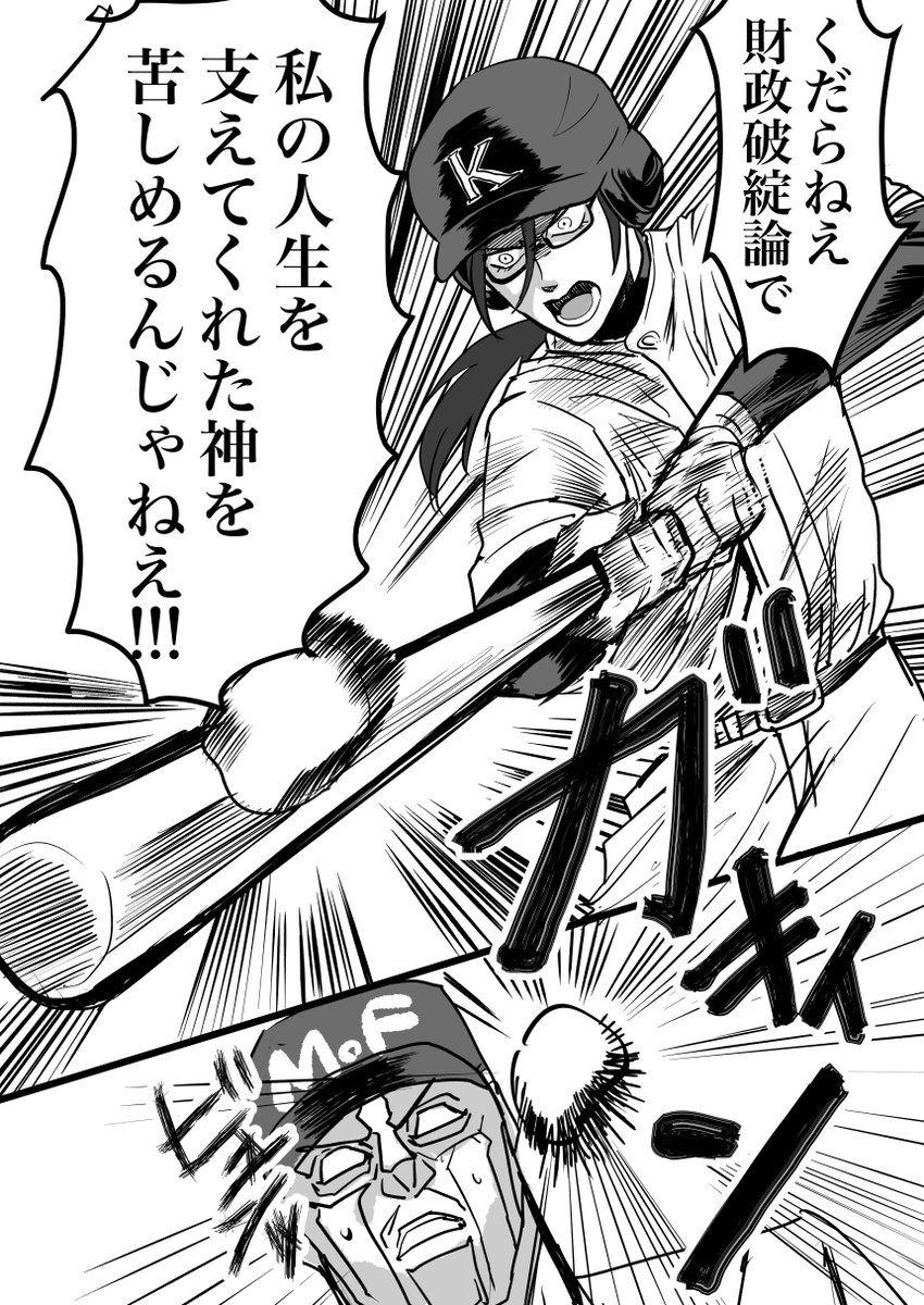 ヤンキーが消費税とインボイスを解説してくれる漫画(8/9) #STOPインボイス