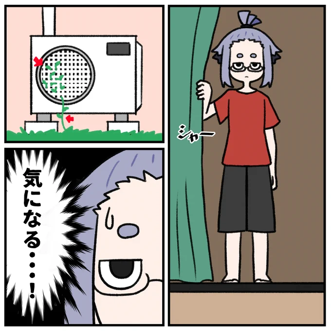 隣の家の室外機が気になる日記です