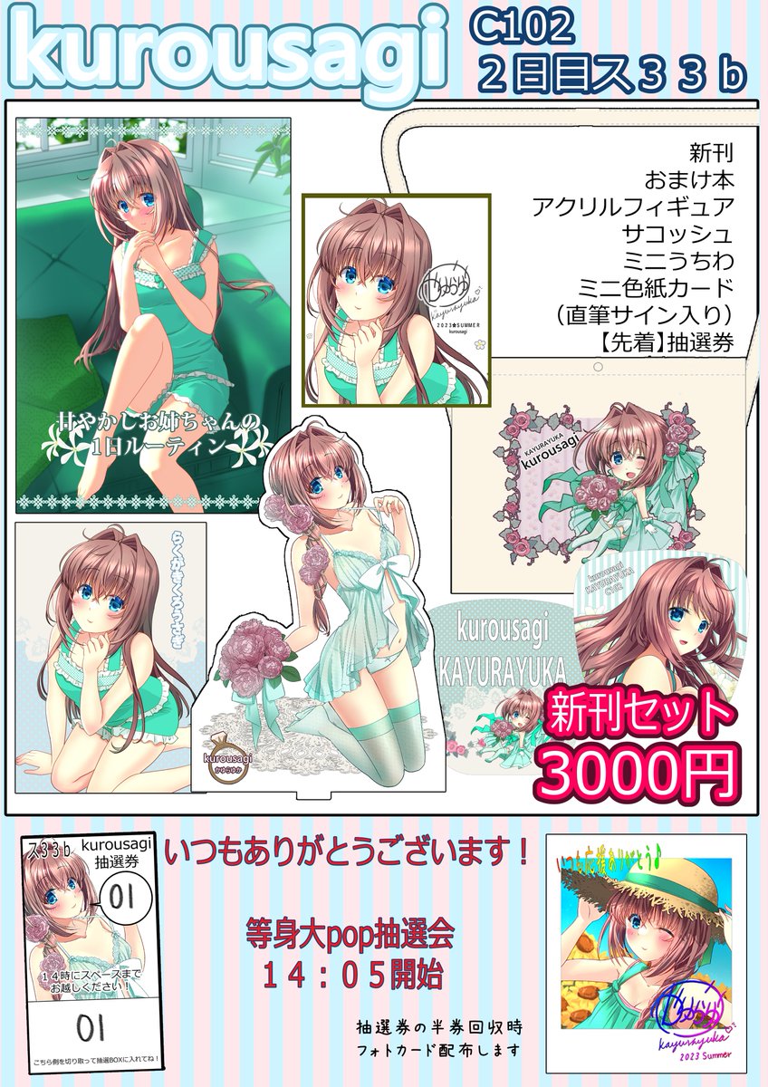 お品書き更新&ネットワークプリント
ユーザー番号: KTKXD7WTDW
有効期限: 2023-08-19 10時頃まで
ご利用方法: https://t.co/g3Zf9uGGEM
#networkprint #ネットワークプリント