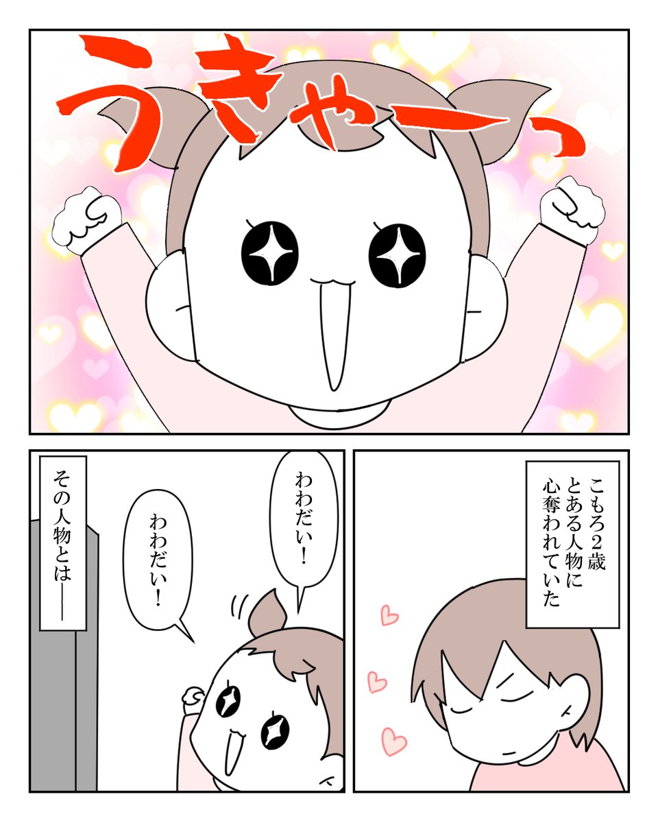 あたしのヒーロー 1/2

ストレッチマンGO!?てかまだ続いてるのすごない!?15年前、娘がめっちゃ好きだったヒーローは今やレジェンドになってると聞いて✨

#ストレッチマン #漫画が読めるハッシュタグ #漫画がよめるハッシュタグ #漫画 #コミックエッセイ #育児漫画 #育児絵日記 #子育て 