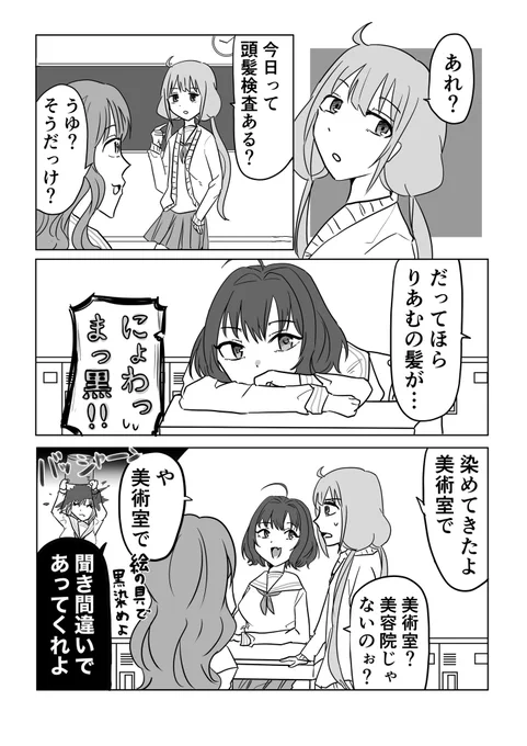 杏ときらりとりあむとかが出る学パロ本(1/4)
#C102 サンプル 