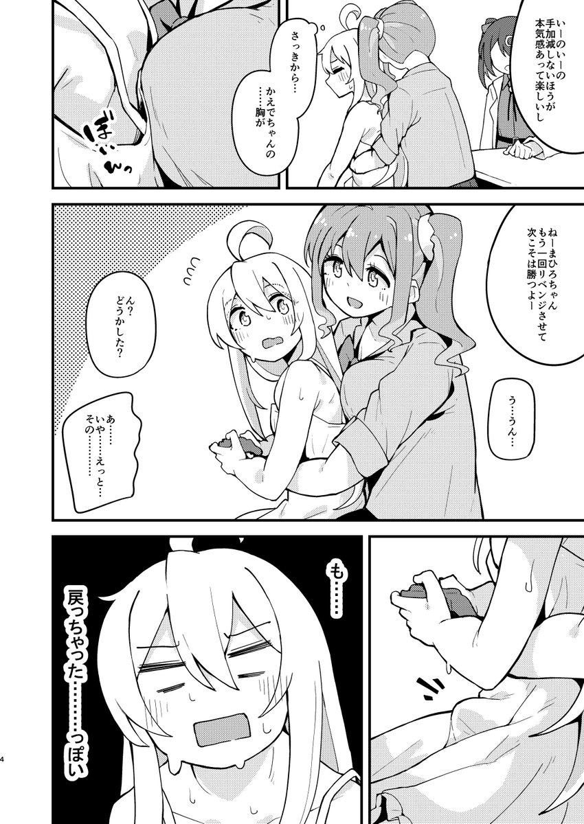 夏コミ新刊サンプルです。男に戻ってしまったまひろちゃんとスケベなことをする薄い本です。主にみはり、かえでメインの本になります。委託の方もありますのでそちらもよろしくお願いします。(1/3)
🍈:https://t.co/Y2tXVnS3eT
🐯:https://t.co/XIFgaNElz7

webカタログ:https://t.co/bwN0ByjkIP 