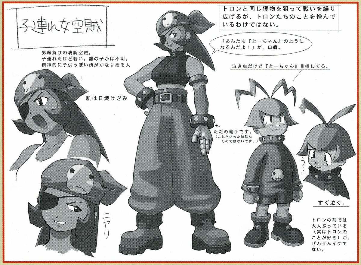 News: The Misadventures of Tron Bonne "Gappori Guide" Scans Now Available 