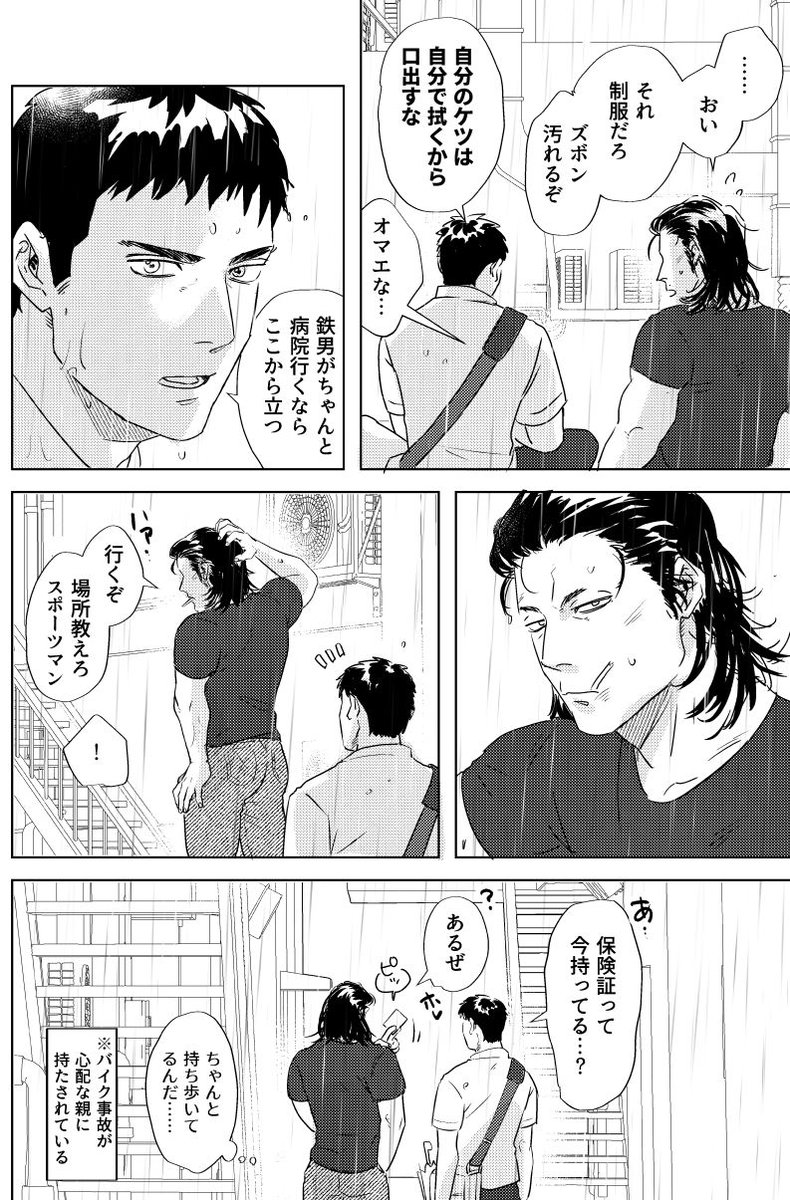 SD🏀 鉄と三