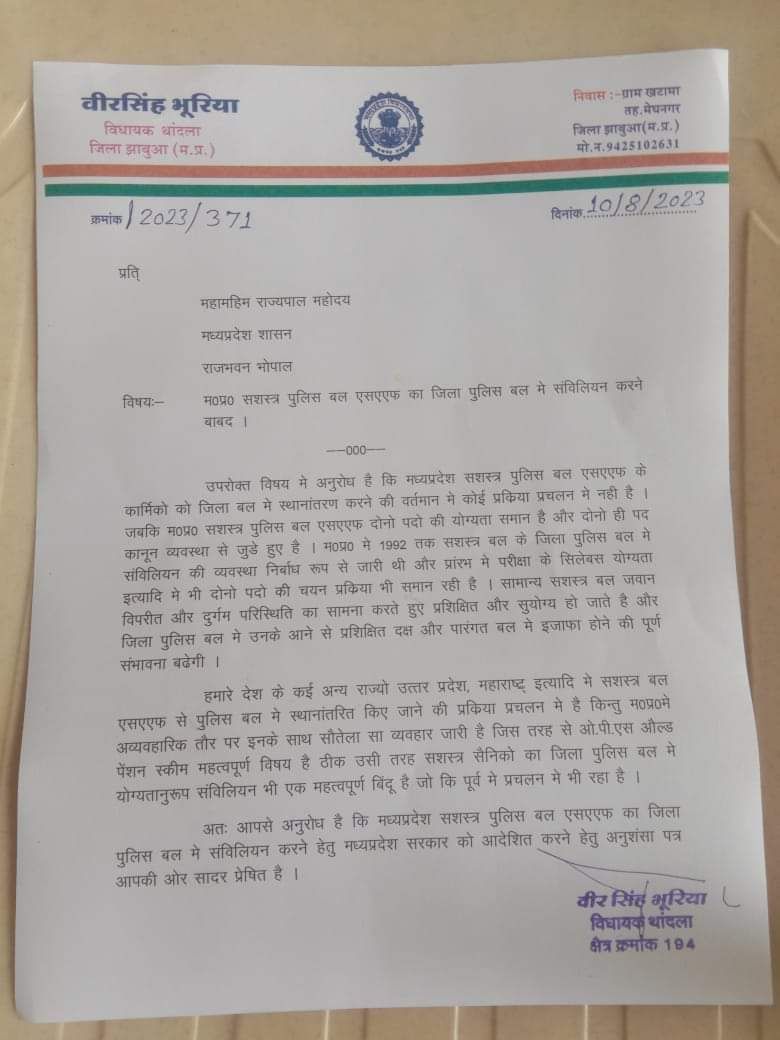 profileinformat's tweet photo. @ChouhanShivraj https://t.co/711KKNgzQp